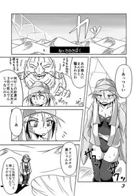 (C89) [marunomare] Sabaku nite... (sample)