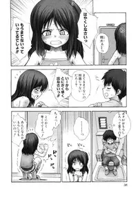 [Anthology] Moe Hime Vol.03