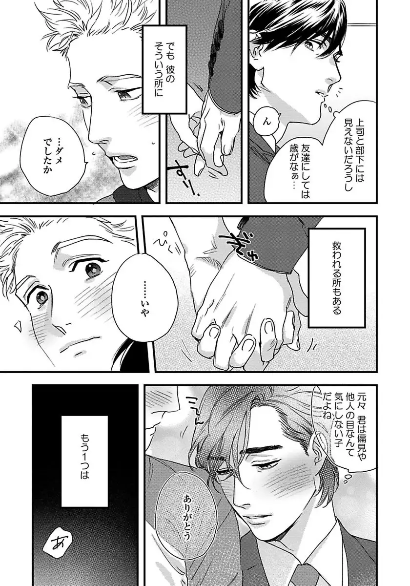 Mujakina Wanko to Neko Kaburi