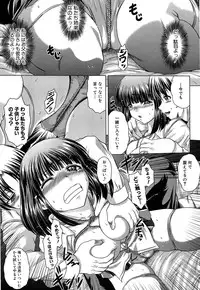 [Kaname Aomame] Soku Baku Kan - Kurokami Shoujo to Shimai to Tenshi-chan