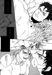 [Yomogi Daifuku (Kinako)] World of Shadow (JoJo's Bizarre Adventure)