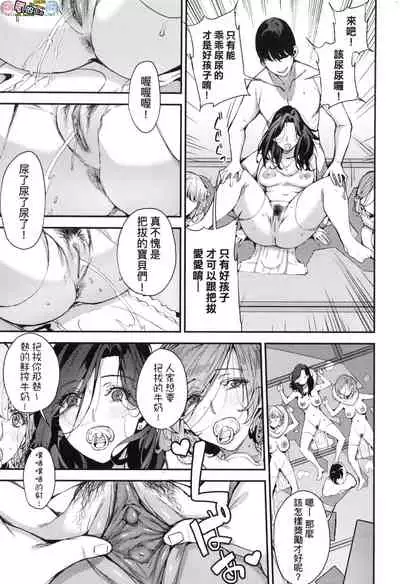 Boku no Mamakatsu
