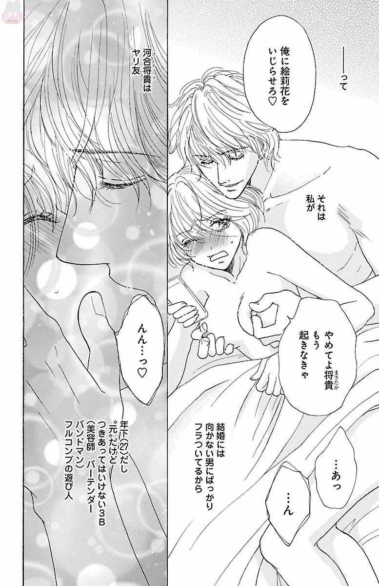 kuro joushi no ame to muchi