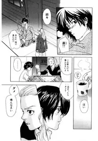 [Aoiro Ereji] Binetsu Shoujo