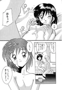 [Tom Tamio] Futari Monogatari