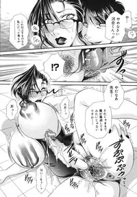 [Nikudanmaru] Okusama wa M!? ~ Is A Madam [M]!?