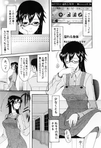 [Saki Urara] Mitsu Matsuri