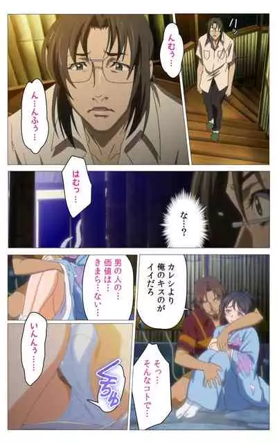 Hitou Meguri kakure yu kanzenhan