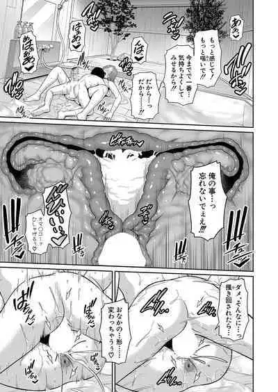 Shin Tomodachi no Hahaoya Ch. 1-12