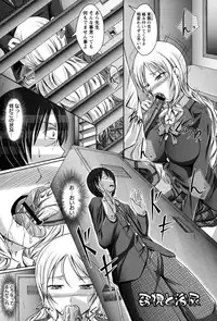 [Eco Filter] Shojogari Houimou -Hamerare Gakuen-