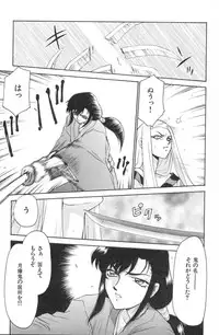 [Taira Hajime] Ran no Hanakage