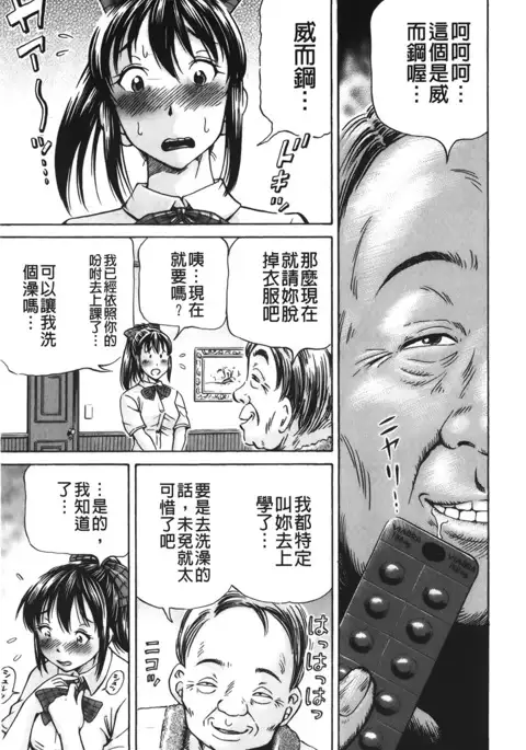 pookori meikingu | 懷孕少女的製造者