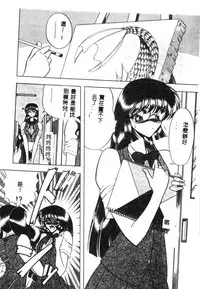 [Towai Raito] Koen Sketch 1 [Chinese]