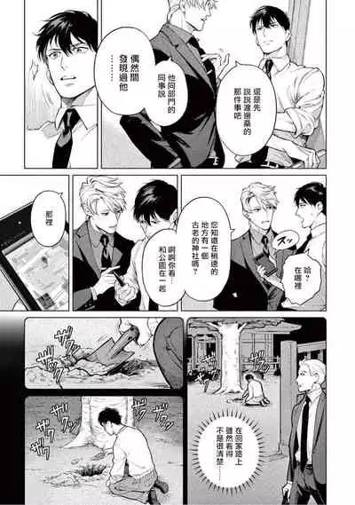 Zetsubou ni Nake | 绝望悲鸣 Ch. 1-6