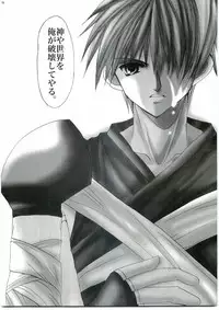 (C64) [PWING WORKS (NARU AISA)] Dazai (Ragnarok Online)