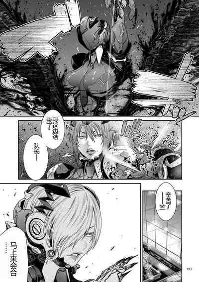 P. S. C. Sennyuu sousa-kan Reiko