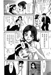 [Chanpon Miyabi] Haha wa Sexy Idol [Chinese] [魔劍个人汉化]