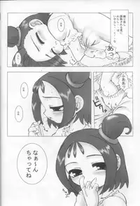 [Märchen Box] - Doremi Paradise 8