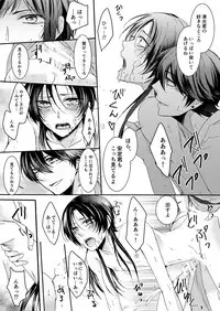 [Valerian (Fubuki Kaede)] Seiyoku Danshi (Touken Ranbu) [Digital]