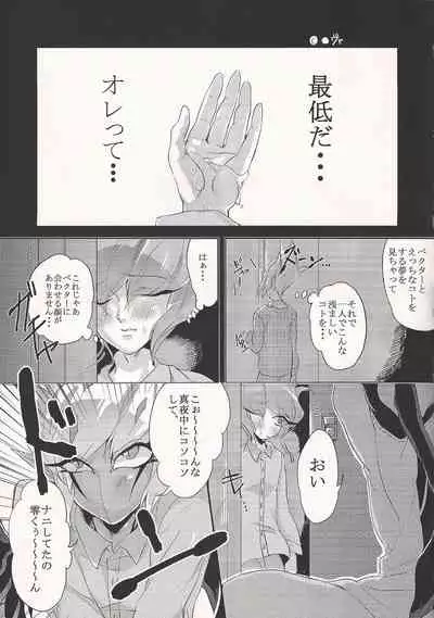 Anata Janakya Dame!!