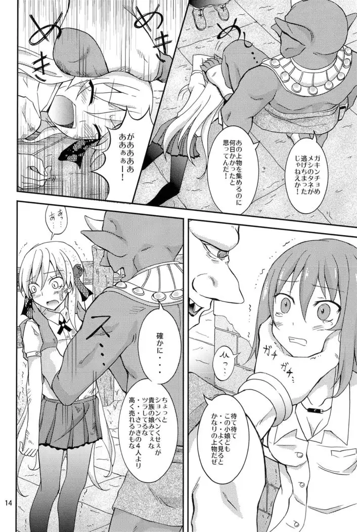 JK heroine sold to slave city in different world