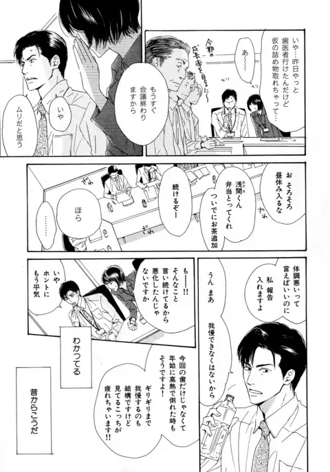 b-BOY Phoenix Vol.11 Shiroisha Tokushuu