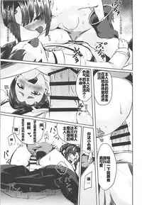 (COMIC1☆13) [Ayashii Bochi (PINTA)] Ponpokorin (Fate/Grand Order) [Chinese] [三堆木头个人汉化]