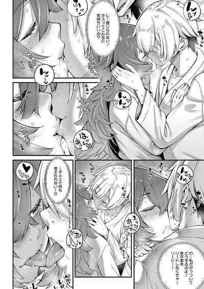 Watashi-tachi no Omanko mo Kanri Shite