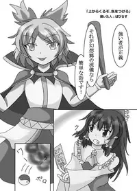 (C90) [02 (Various)] Touhou 2P de Shinu Goudou (Touhou Project)