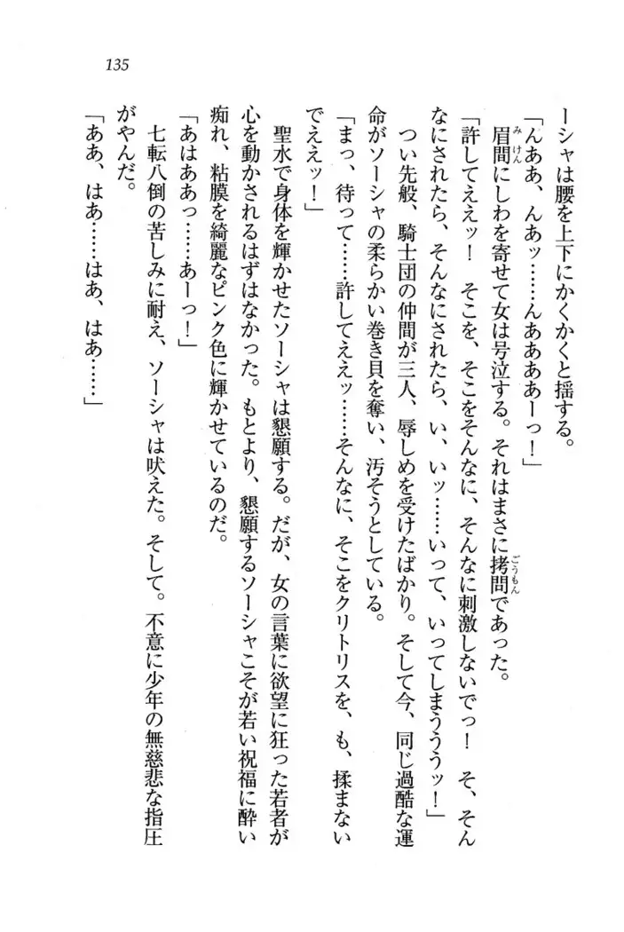 Circus～聖杯の魔法使い