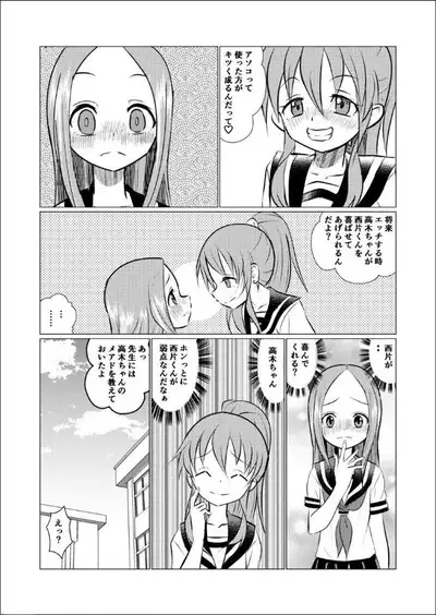 SeFri Jouzu no Takagi-san