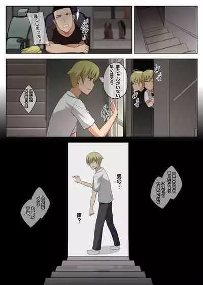 Majo to Kohitsuji Ch.2