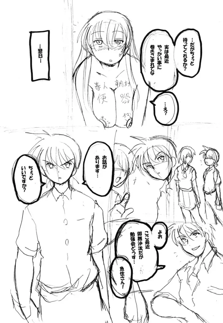 Round about 総集編