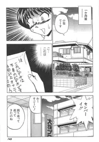 [Okamoto Fujio] Sperma Idol