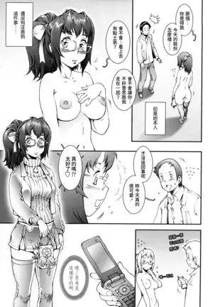 Pretty Cool Ch.1-6 (decensored)