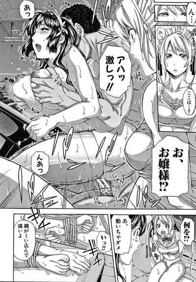 Onee-san to Ase Mamire