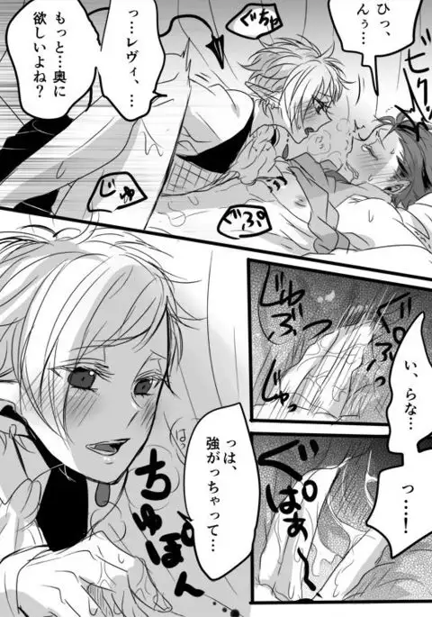 キミは特別だからいーの!!