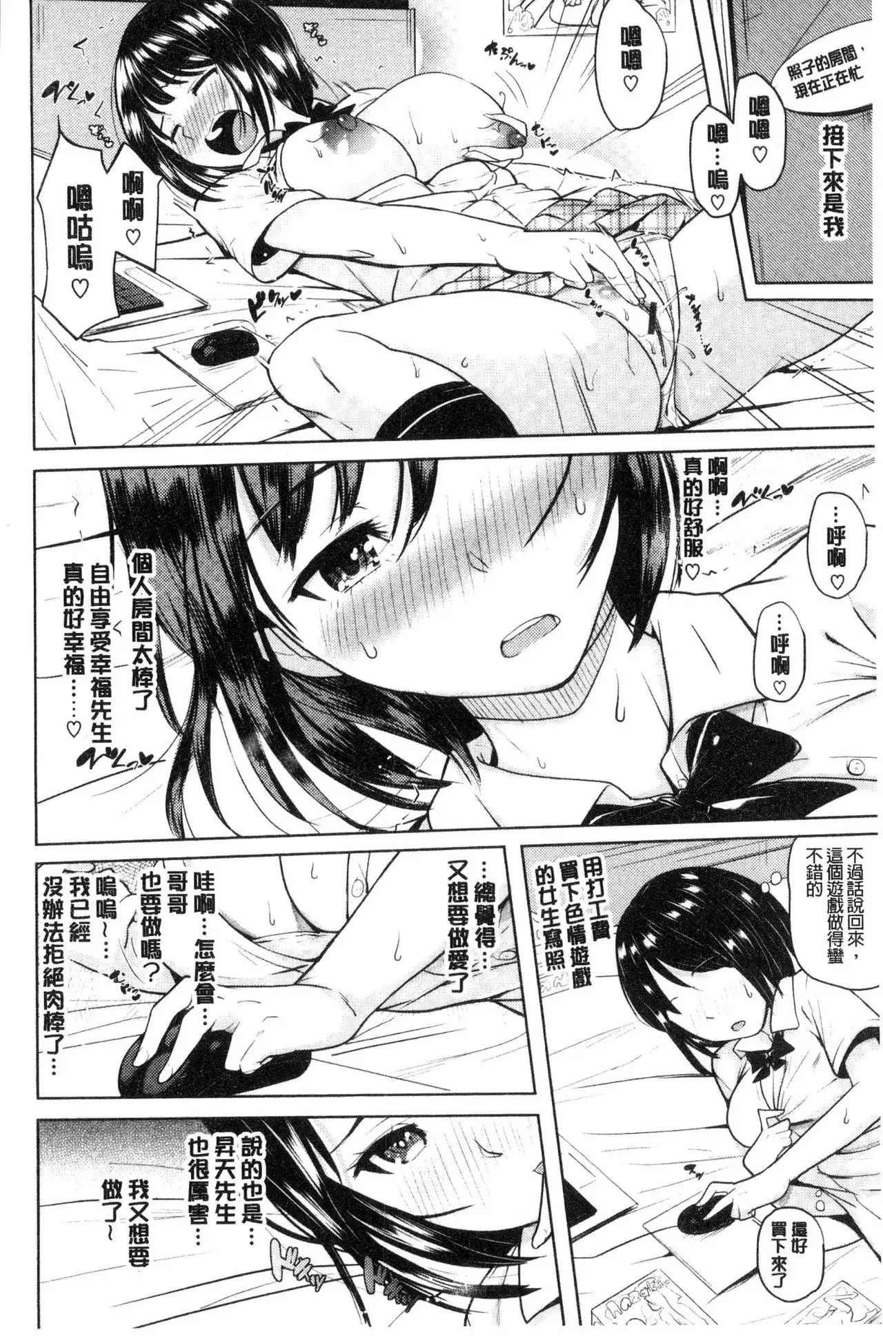 Onii-chan Kanshasai - Sexgiving Day | 大哥哥的感謝祭♡