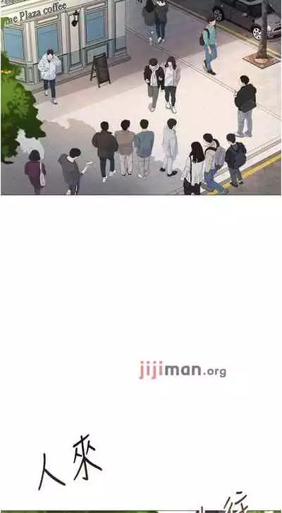 【周一连载】女儿闺蜜都归ME（作者：推亮&色皮林） 第1~35话