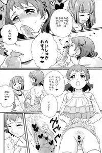 (Futaket 8) [Paipai☆Purin! (Puchii Puuchii, Papa Papan)] P.P.P