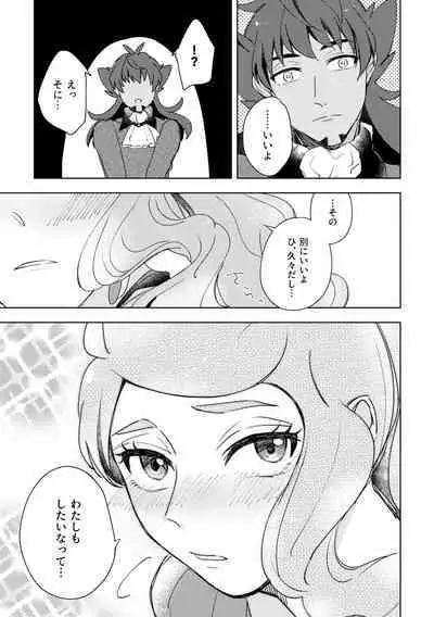 Dansoni Sukebe Ansoro Kikoubun