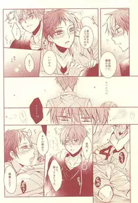 (SUPER24) [Fasss (Hisa)] Sutanrii (Kuroko no Basuke)