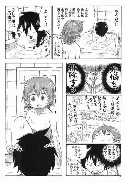 Mitsugo wa Minna no Musume