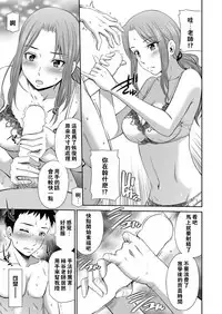 [Sabashi Renya] Nude Drawing (COMIC AUN 2017-05) [Chinese] [闪灵二人组汉化] [Digital]