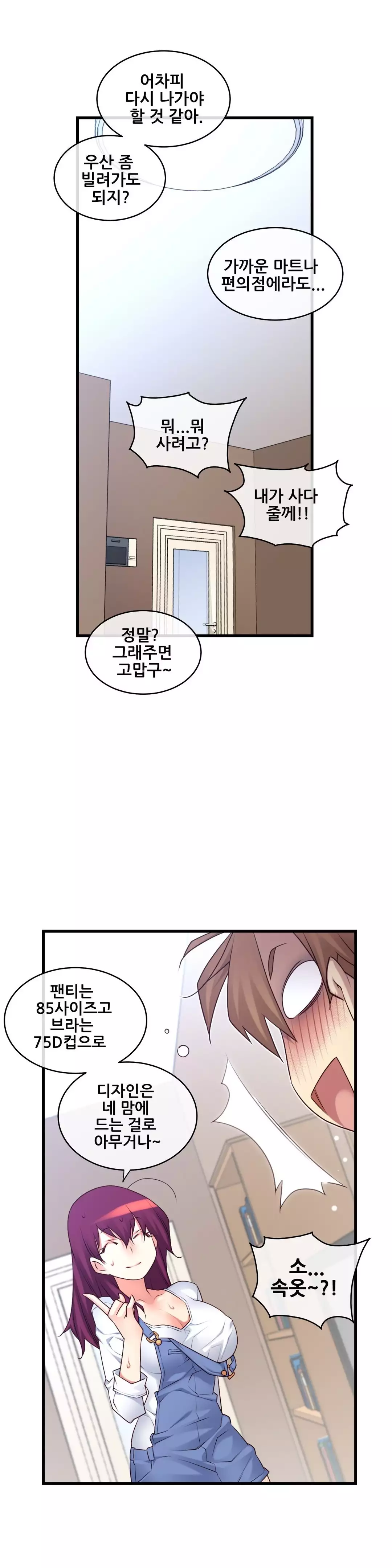 Master in My Dreams Ch.90-117