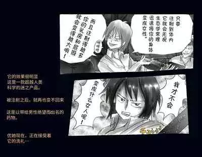 [Nyoninka Kenkyuujo] Kyousei Nyotaika Ani [Chinese] [不咕鸟汉化组]