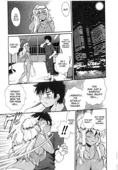 Katakute Futokute Atsui no o | That thick, hard heat