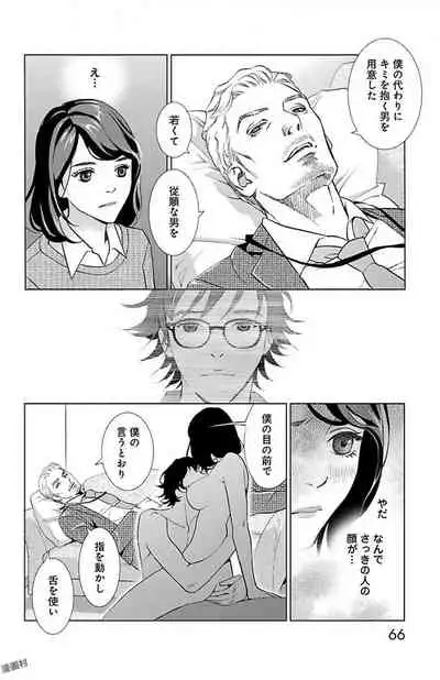 Subete Ai no Shiwaza/愛調教成性俘虜/爱调教成性俘虏/すべて愛のしわざ——もんでんあきこ vol 1-3End