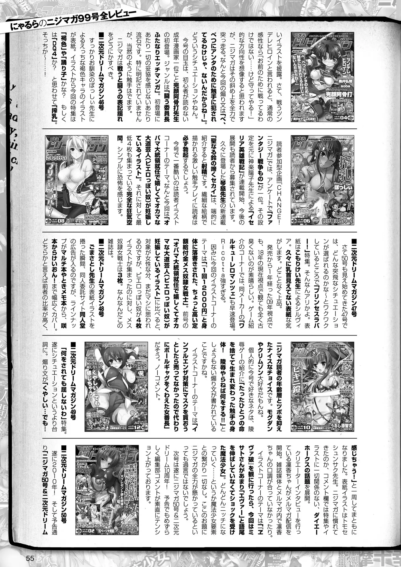 2D Dream Magazine 2018-06 Vol. 100 Tokubetsu Furoku