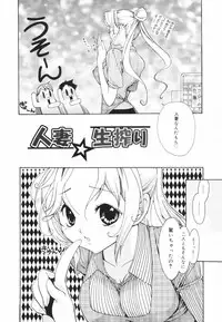 [Toshi] Glamourous Parlor